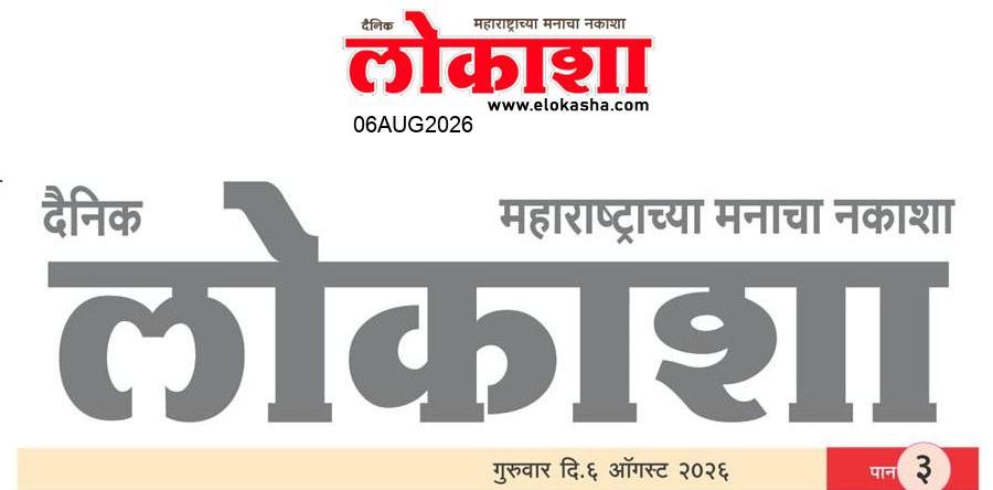 Beed  News Paper