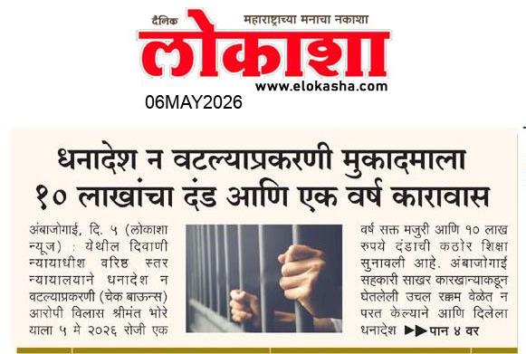 Beed  News Paper