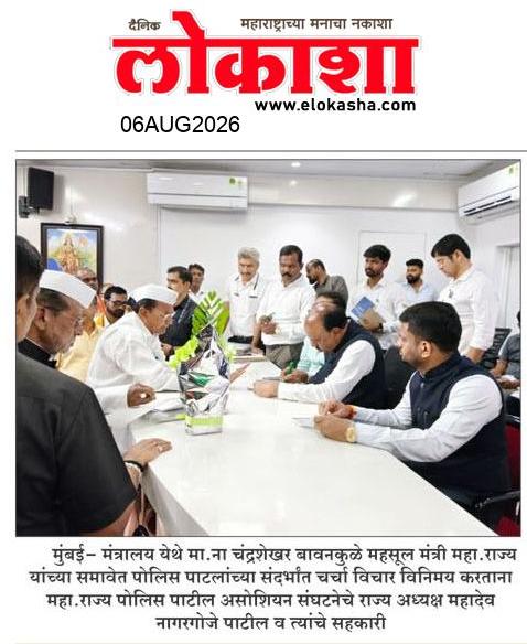 Beed  News Paper