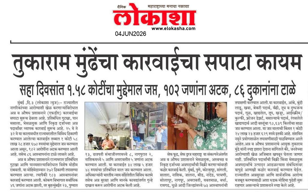 Beed  News Paper