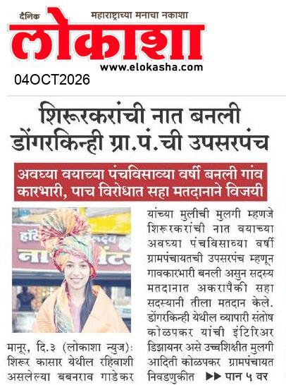 Beed  News Paper