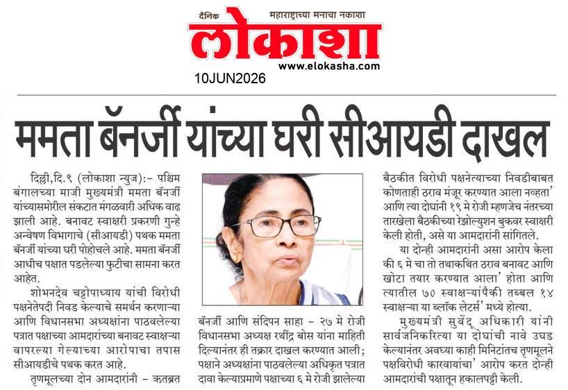 Beed  News Paper