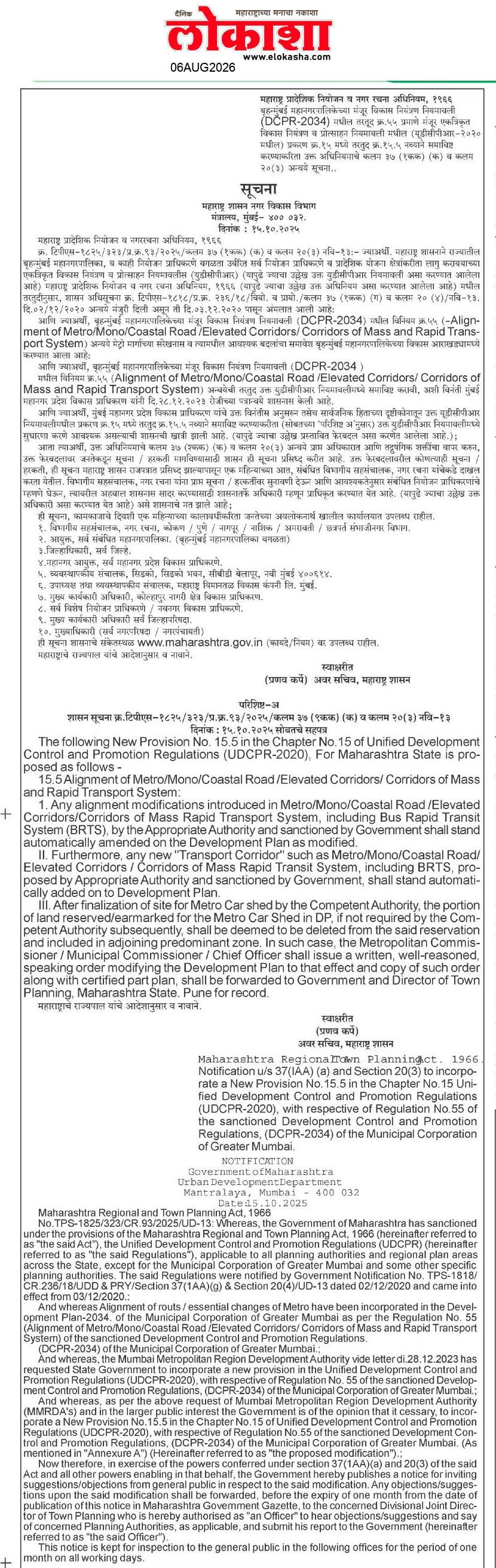 Beed  News Paper