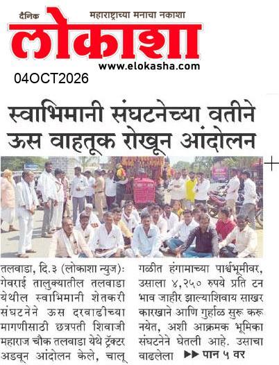 Beed  News Paper