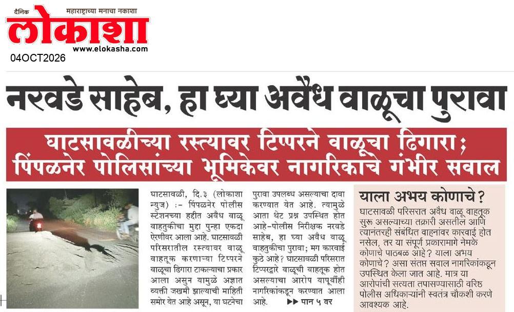 Beed  News Paper