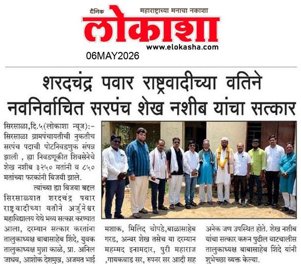 Beed  News Paper