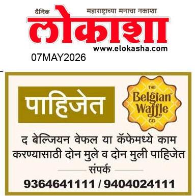 Beed  News Paper