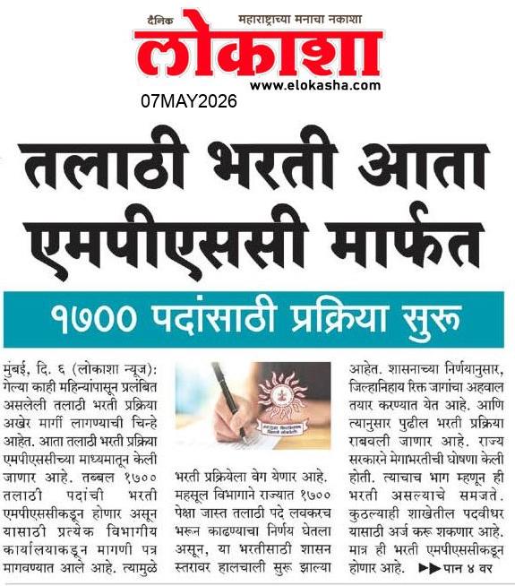 Beed  News Paper