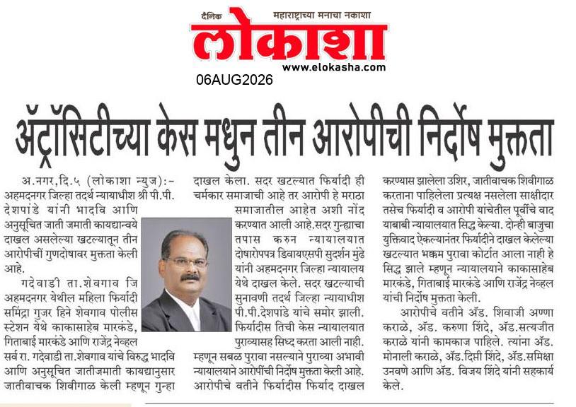 Beed  News Paper