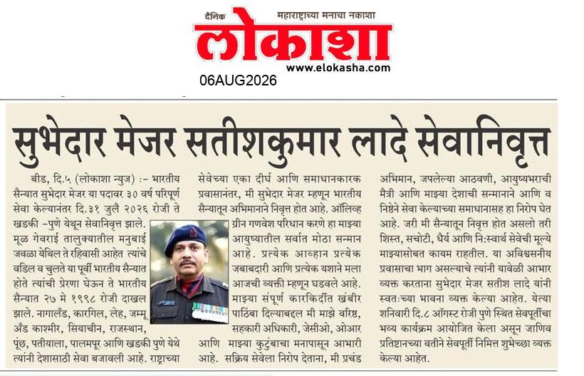 Beed  News Paper