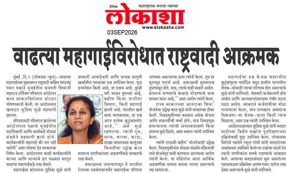 Beed  News Paper