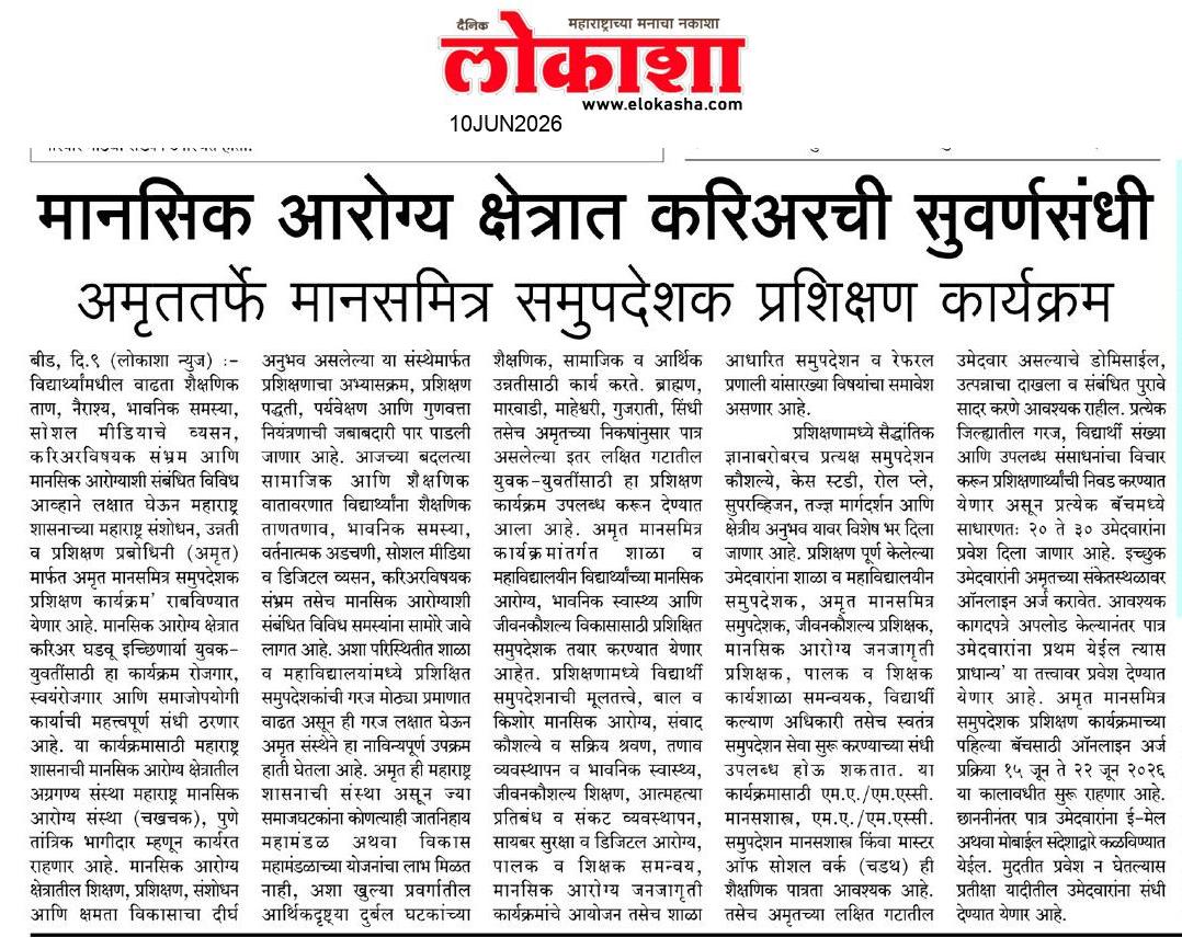 Beed  News Paper