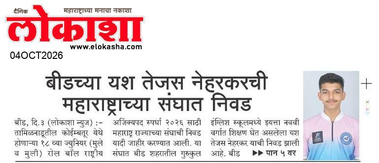 Beed  News Paper