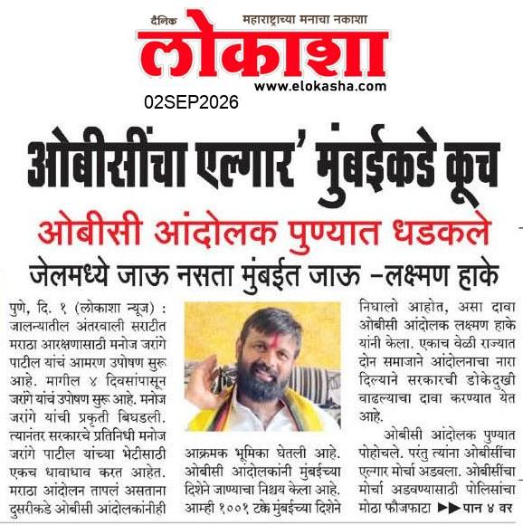 Beed  News Paper