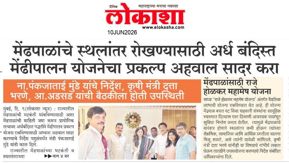 Beed  News Paper