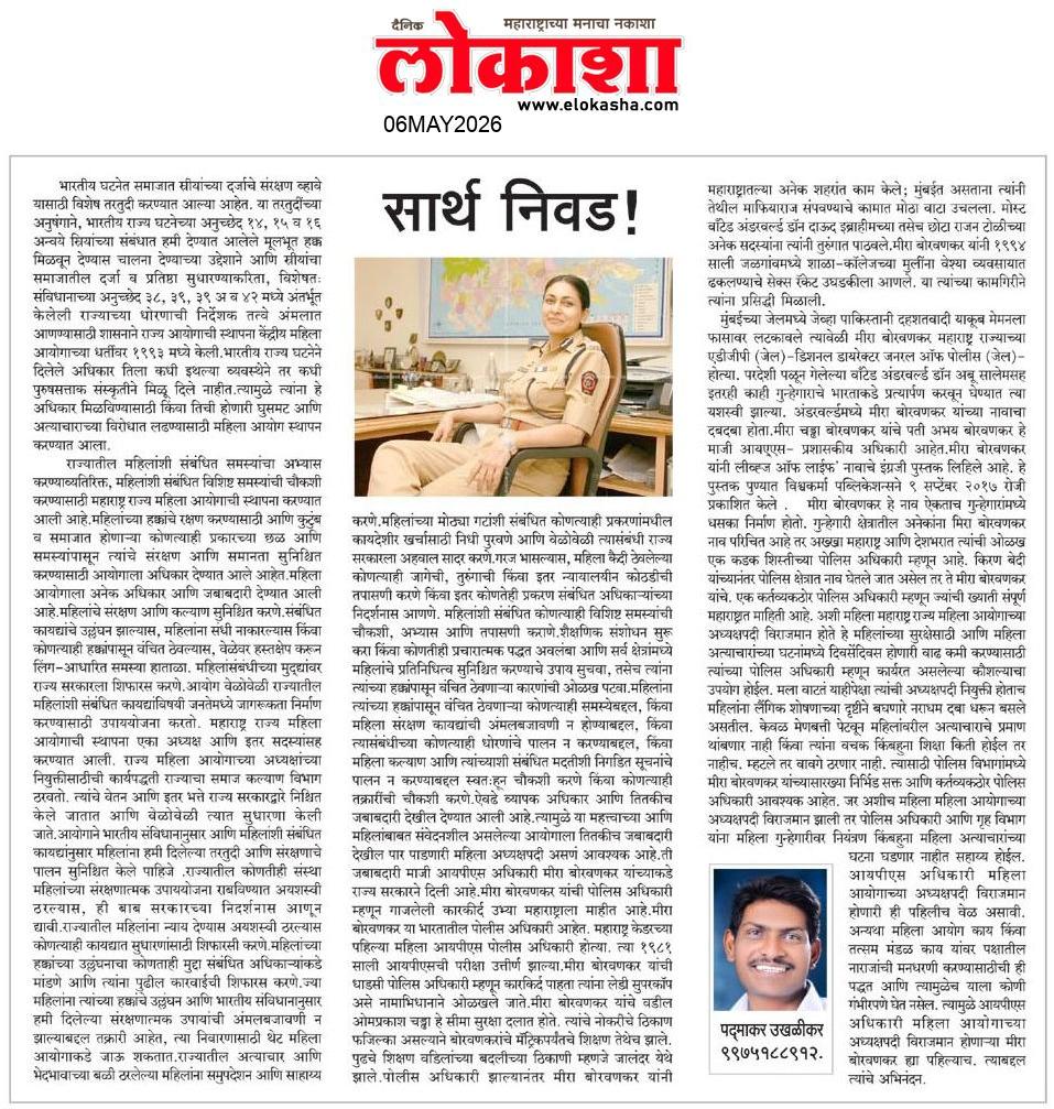 Beed  News Paper