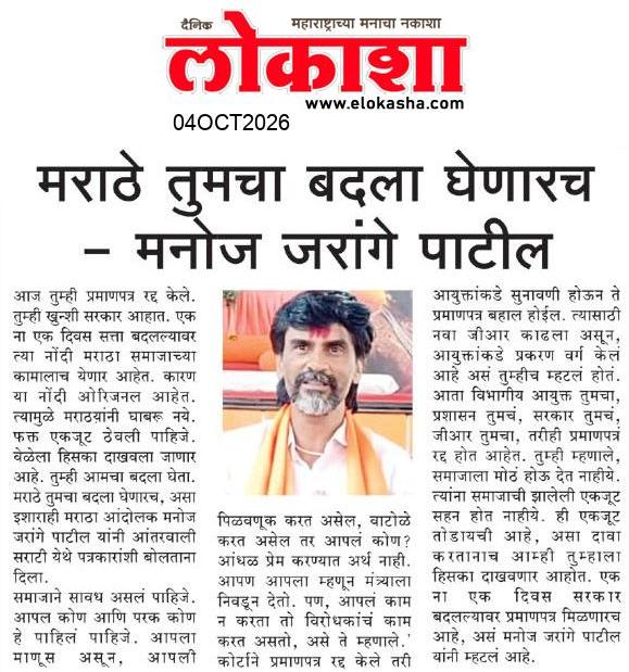 Beed  News Paper