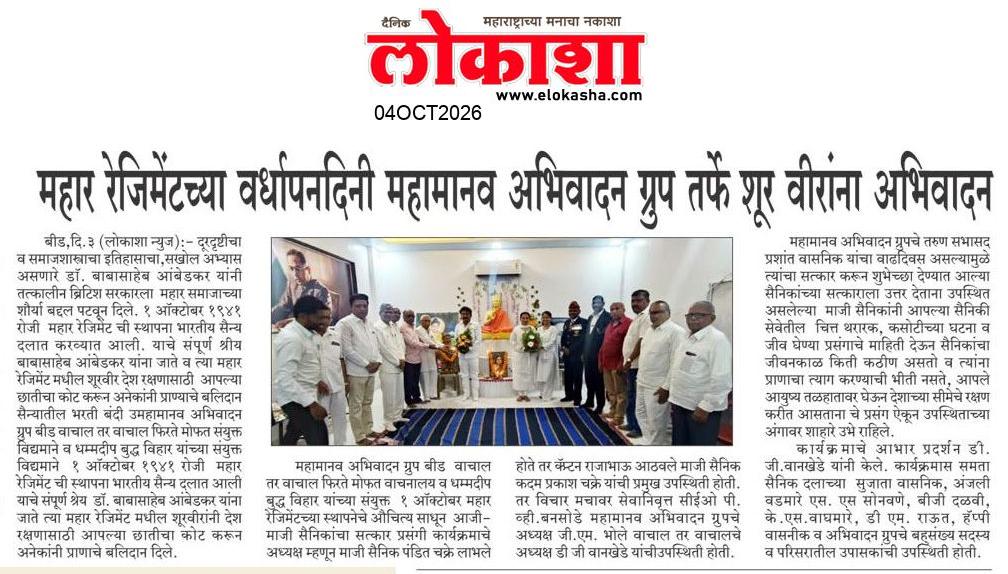 Beed  News Paper