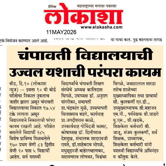 Beed  News Paper