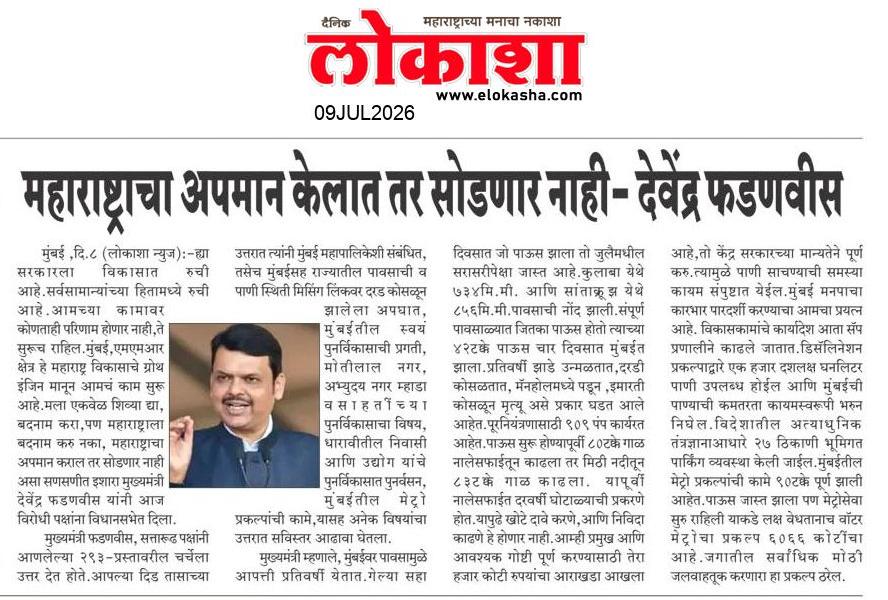 Beed  News Paper