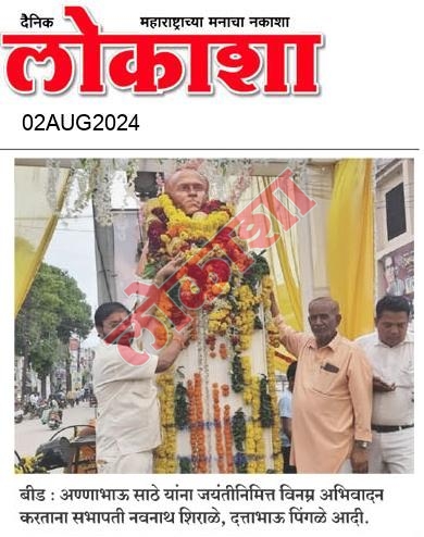 Lokasha Daily News Paper