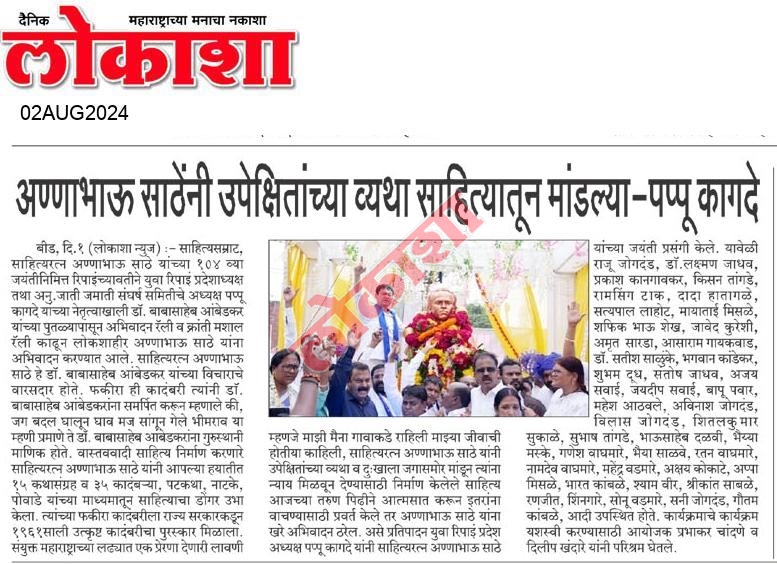 Lokasha Daily News Paper