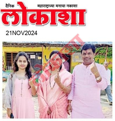 Beed lokasha Daily News Paper